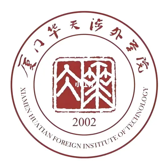 厦门华天涉外职业技术学院LOGO