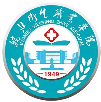 皖北卫生职业学院LOGO