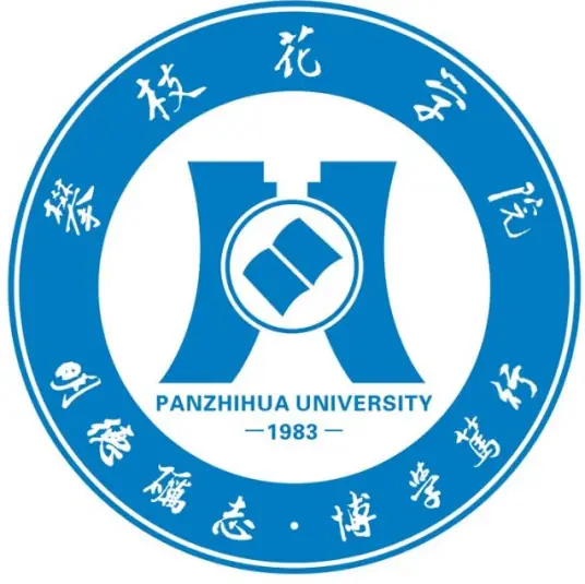 攀枝花学院LOGO