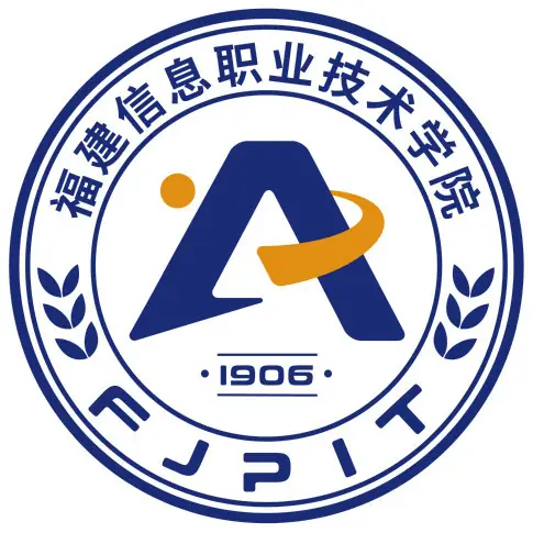 福建信息职业技术学院LOGO