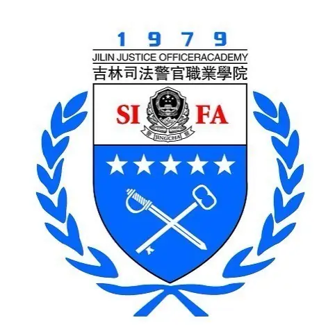 吉林司法警官职业学院LOGO