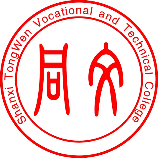 山西同文职业技术学院LOGO