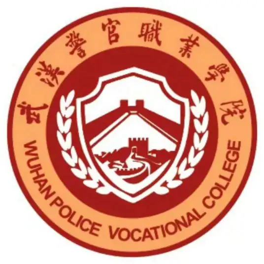 武汉警官职业学院LOGO