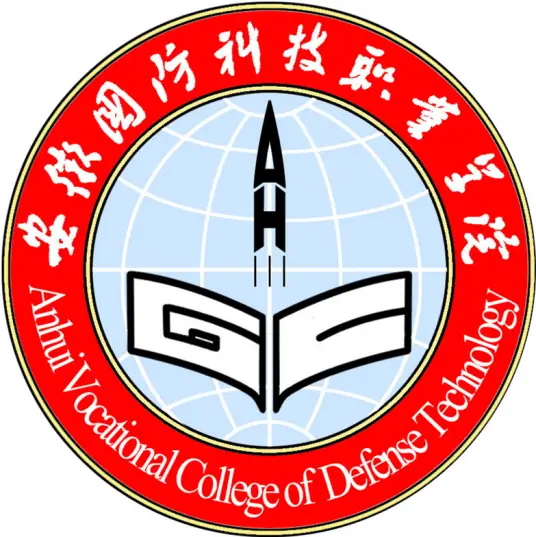 安徽国防科技职业学院LOGO