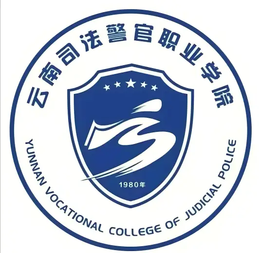 云南司法警官职业学院LOGO