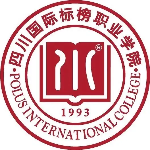 四川国际标榜职业学院LOGO