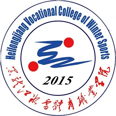 黑龙江冰雪体育职业学院LOGO