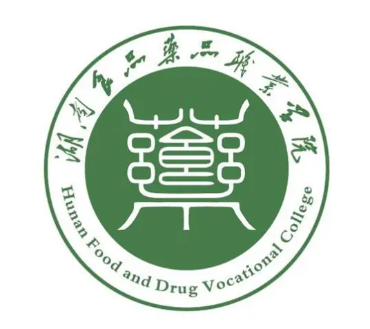 湖南食品药品职业学院LOGO