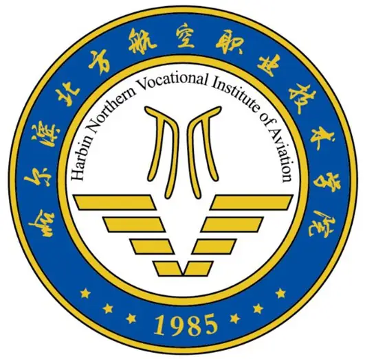 哈尔滨北方航空职业技术学院LOGO