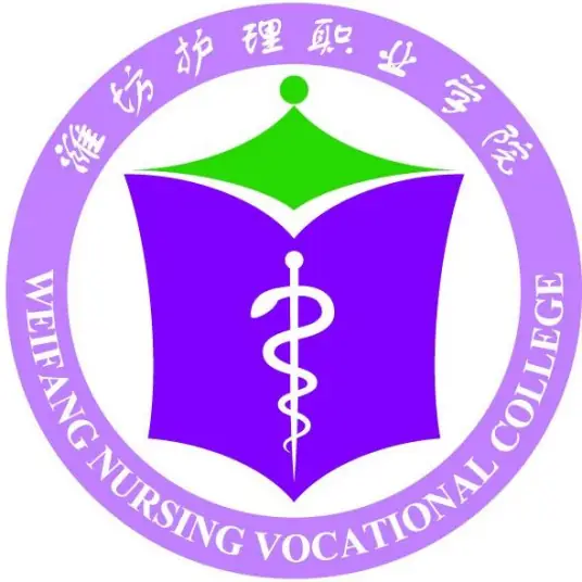 潍坊护理职业学院LOGO