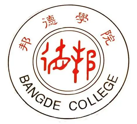上海邦德职业技术学院LOGO