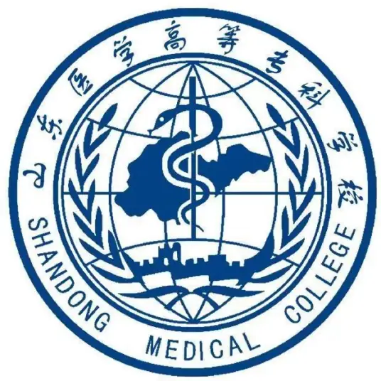 山东医学高等专科学校LOGO