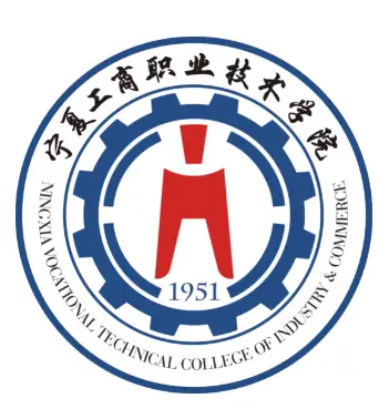 宁夏工商职业技术学院LOGO