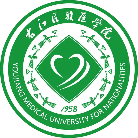 右江民族医学院LOGO