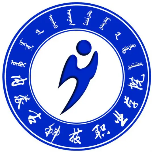 内蒙古科技职业学院LOGO