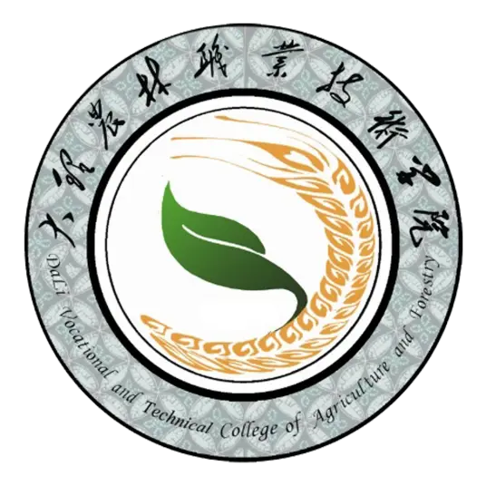 大理农林职业技术学院LOGO