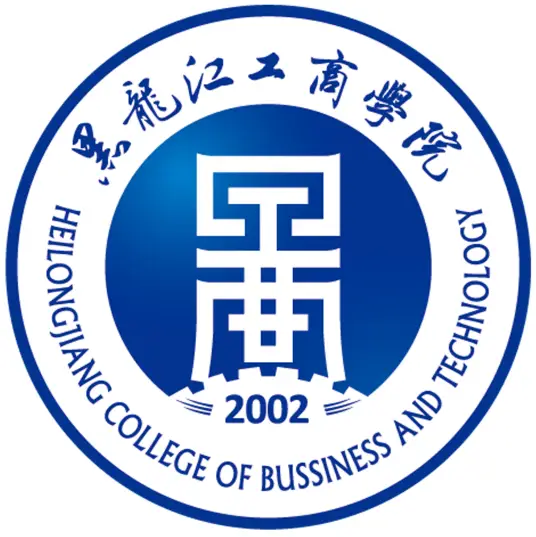 黑龙江工商学院LOGO
