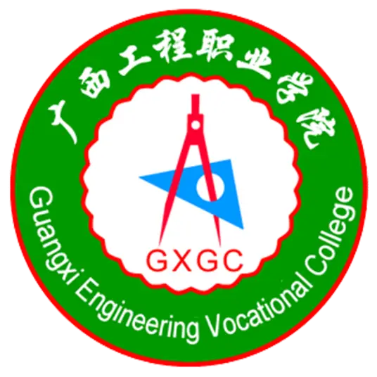 广西工程职业学院LOGO