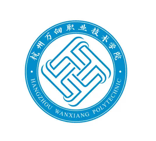 杭州万向职业技术学院LOGO