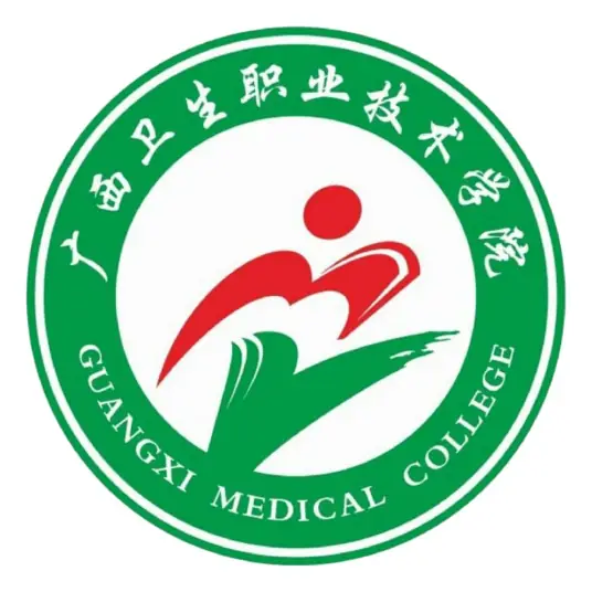 广西卫生职业技术学院LOGO