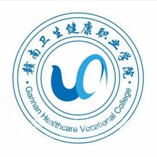 赣南卫生健康职业学院LOGO