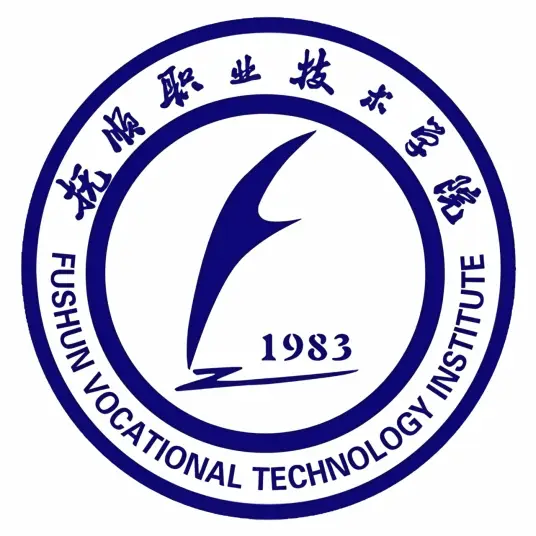 抚顺职业技术学院LOGO