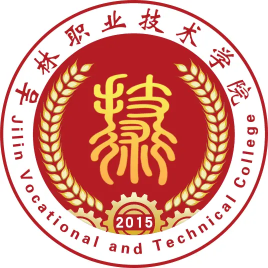 吉林职业技术学院LOGO