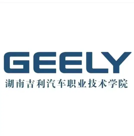 湖南吉利汽车职业技术学院LOGO