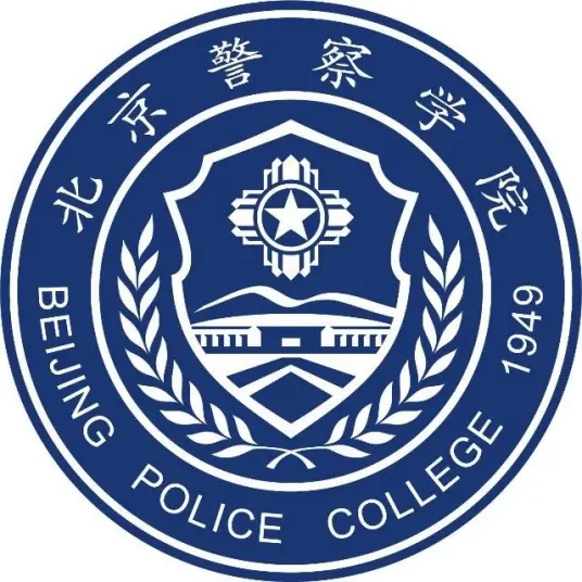 北京警察学院LOGO
