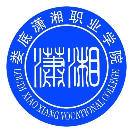 潇湘职业学院LOGO