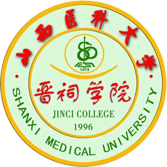 山西医科大学晋祠学院LOGO