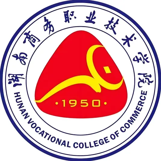 湖南商务职业技术学院LOGO