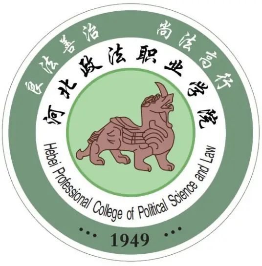 河北政法职业学院LOGO