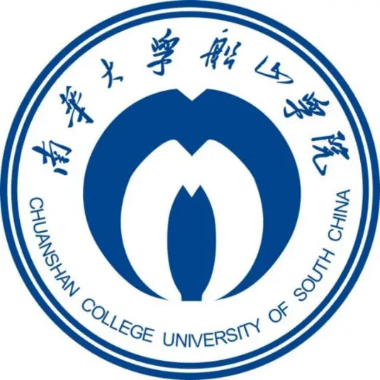 南华大学船山学院LOGO