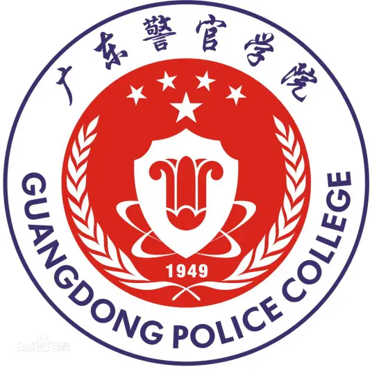 广东警官学院LOGO
