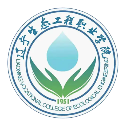 辽宁生态工程职业学院LOGO