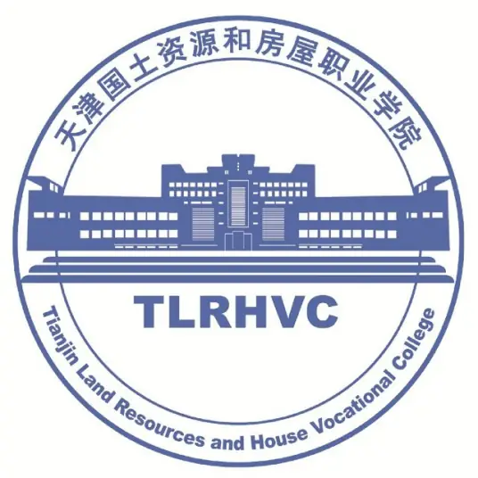 天津国土资源和房屋职业学院LOGO