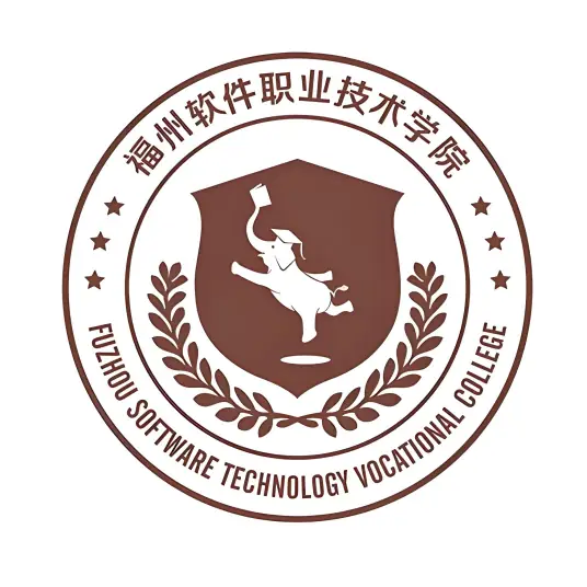 福州软件职业技术学院LOGO