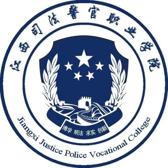 江西司法警官职业学院LOGO