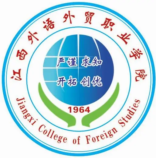 江西外语外贸职业学院LOGO