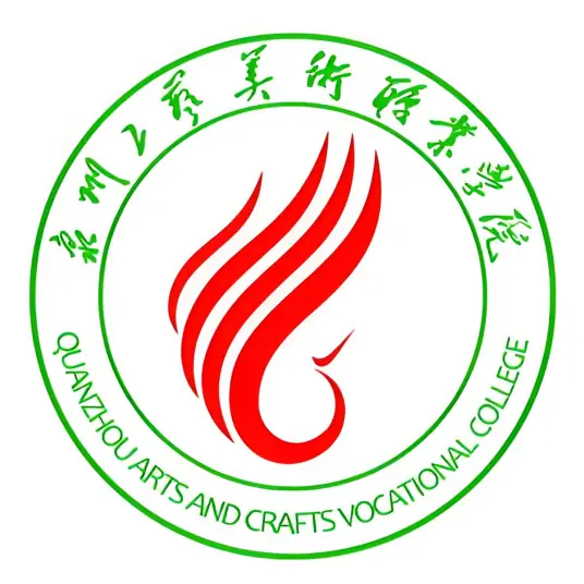 泉州工艺美术职业学院LOGO