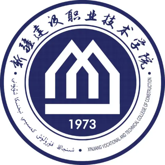 新疆建设职业技术学院LOGO