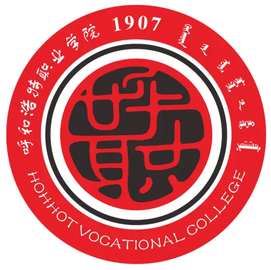 呼和浩特职业学院LOGO