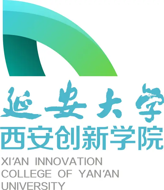 延安大学西安创新学院LOGO