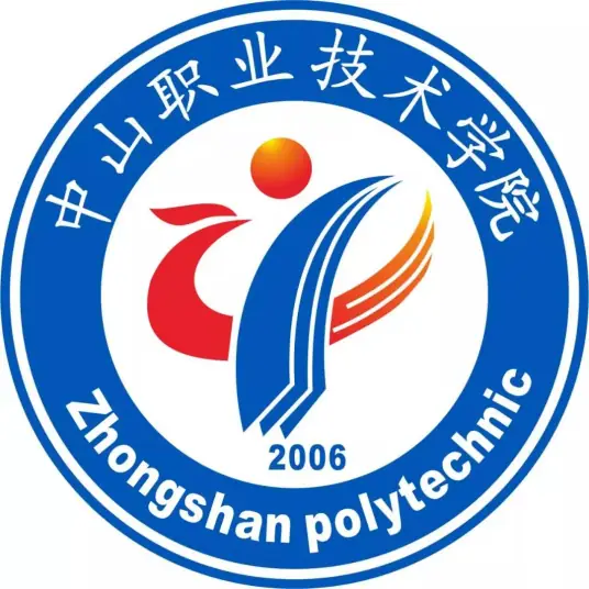 中山职业技术学院LOGO