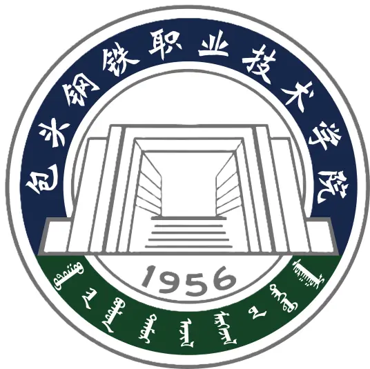 包头钢铁职业技术学院LOGO