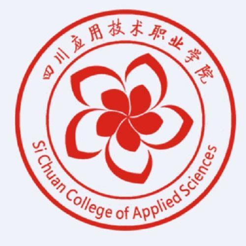 四川应用技术职业学院LOGO