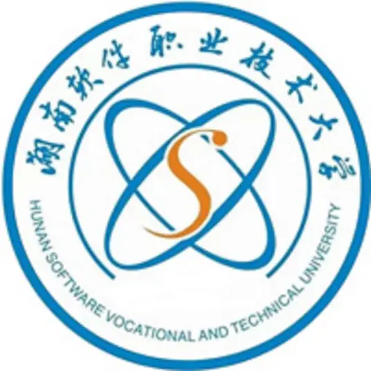 湖南软件职业学院LOGO