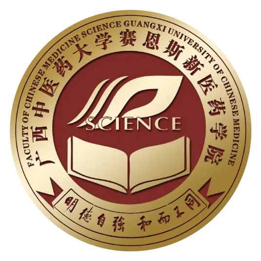 广西中医药大学赛恩斯新医药学院LOGO