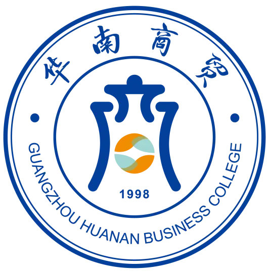 广州华南商贸职业学院LOGO